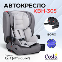 Автокресло детское Costa KBH305, крепление ISOFIT, складное, 9-36 кг, серый