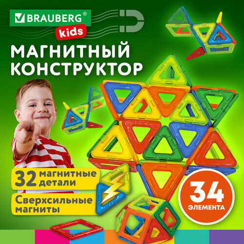 Магнитный конструктор BIG MAGNETIC BLOCKS-34, 34 детали, с колесной базой, BRAUBERG KIDS, 663845