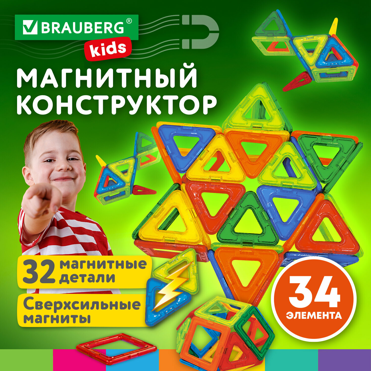 Магнитный конструктор BIG MAGNETIC BLOCKS-34, 34 детали, с колесной базой, BRAUBERG KIDS, 663845