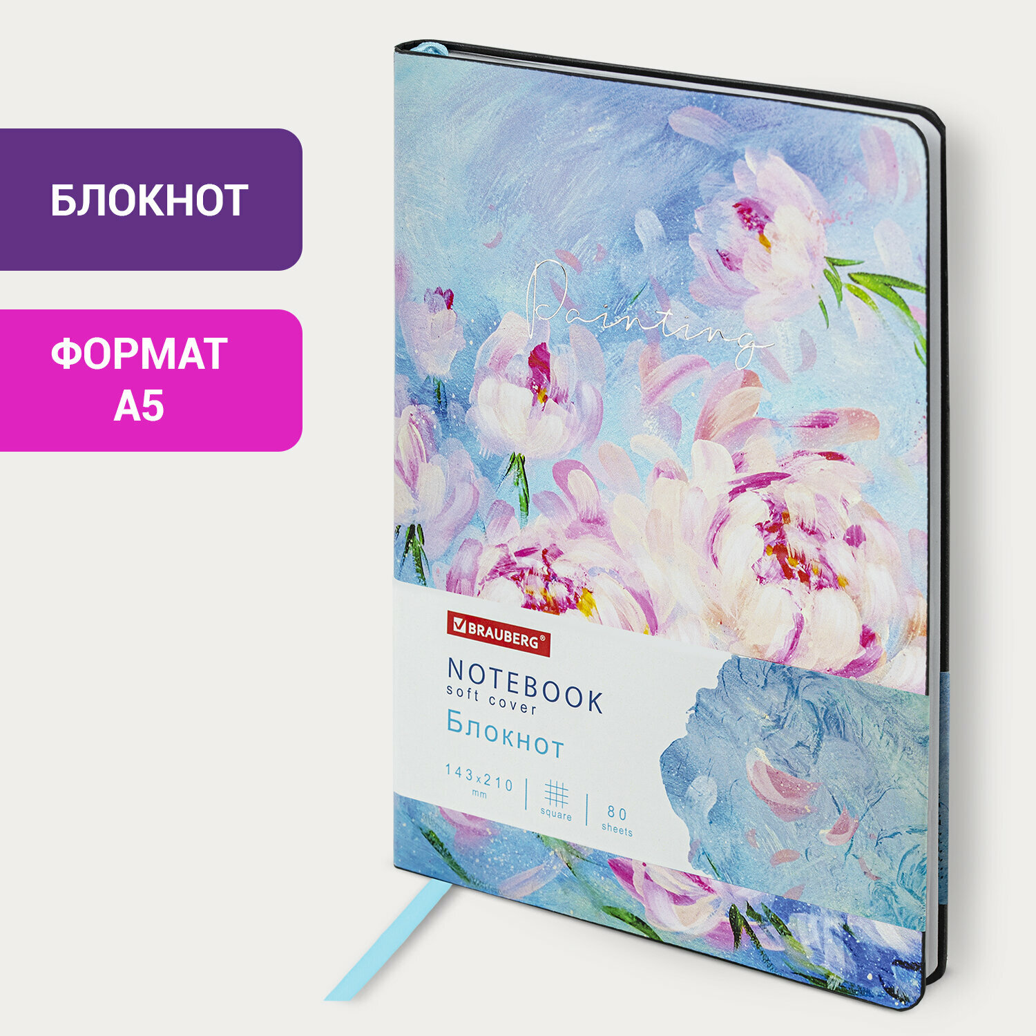 Блокнот А5 (143x210 мм), BRAUBERG VISTA "Pink flowers", под кожу, гибкий, срез фольга, 80 л, 112075