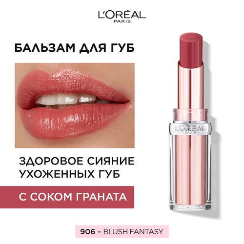 LOreal Paris Бальзам для губ GLOW PARADISE, оттенок 906, Blush Fantasy