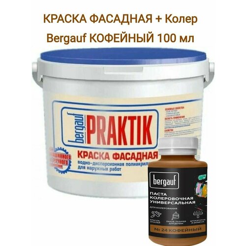 Краска фасадная водно-дисперсионная полиакриловая BERGAUF Praktik кофейная 13 кг