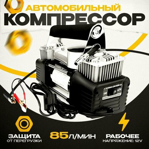 Автомобильный двухцилиндровый компрессор Takara 628A с быстрым подключением и манометром, Насос для подкачки шин, 85 л / мин, 12V