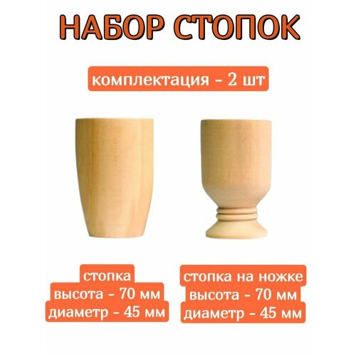 Набор стопок под роспись набор стопок русский характер 3 шт