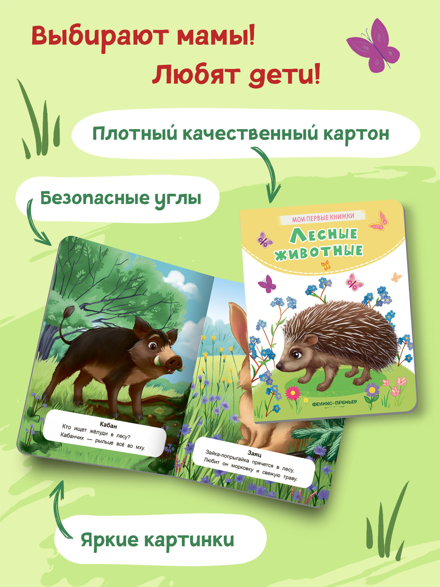 Лесные животные (Хомякова Кристина Игоревна) - фото №4