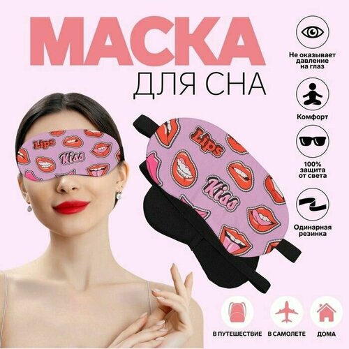 Маска для сна ONLITOP, мультиколор