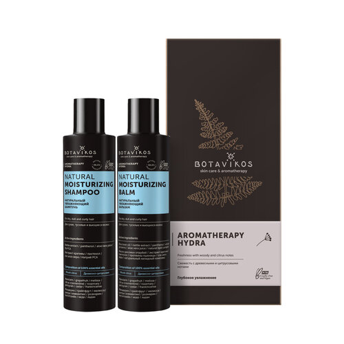 подарочный набор aromatherapy hydra BOTAVIKOS Набор Aromatherapy hydra