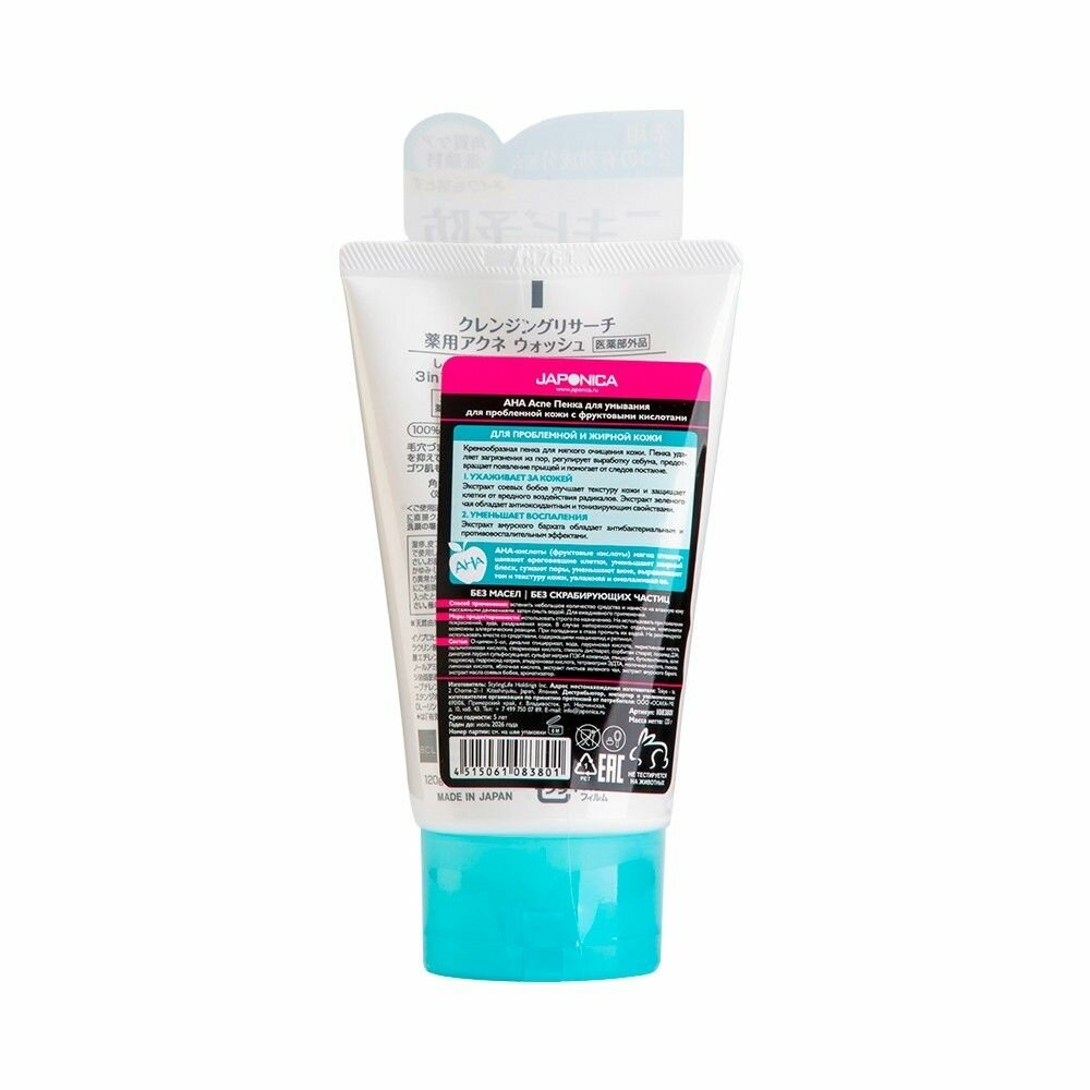 Пенка для умывания Aha Acne Wash Cleansing, 120 мл - фото №18
