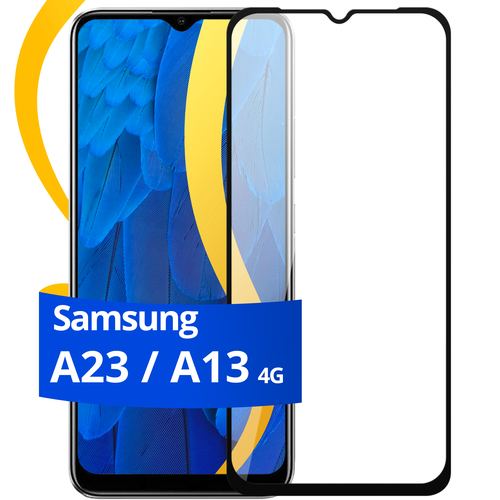 Глянцевое защитное стекло для телефона Samsung Galaxy A23 и A13 4G / Противоударное стекло с олеофобным покрытием на Самсунг Галакси А23 и А13 4Г