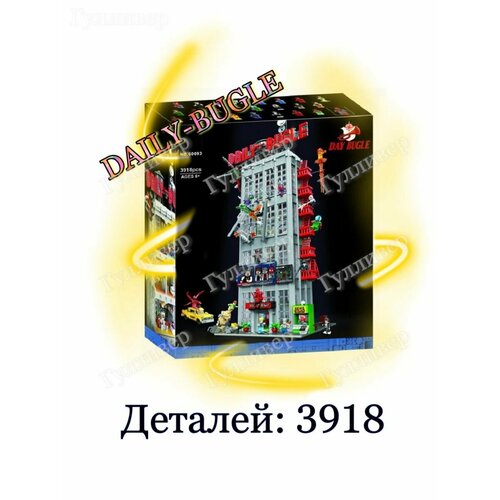 Marvel 60093 (66808, 99665, B 0093) - Редакция Дейли Бьюгл