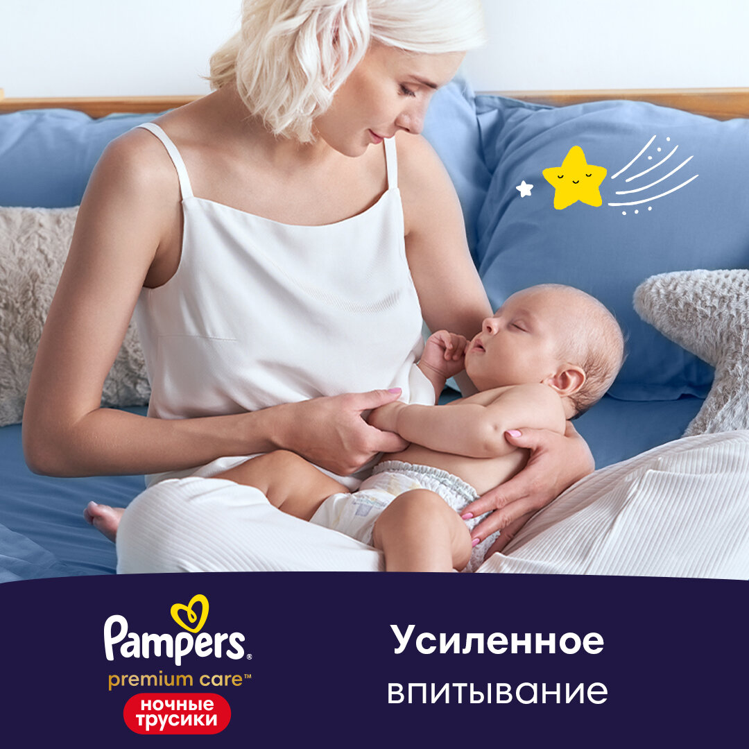 Подгузники-трусики детские одноразовые ночные 15+кг Premium Care Pampers/Памперс 18шт ООО Проктер энд Гэмбл-Новомосковск - фото №3