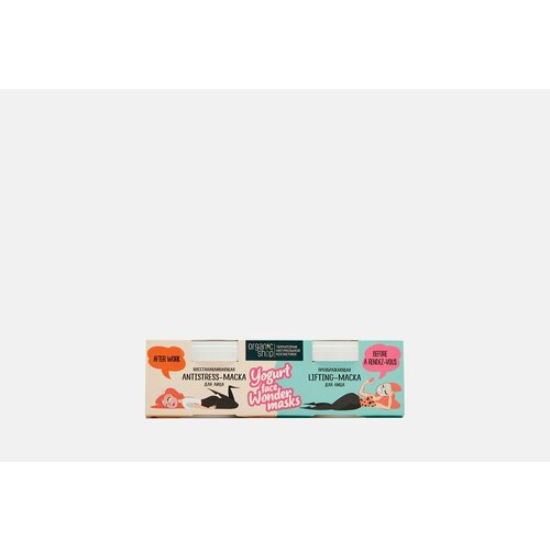 Набор масок для лица Organic Shop Территория Натуральной Косметики Yogurt face wonder masks