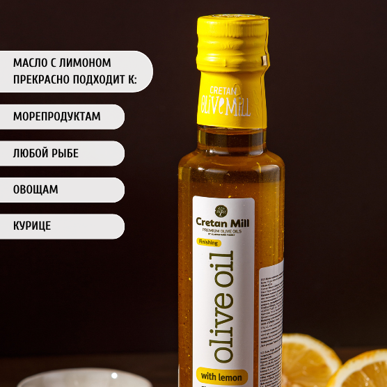 Масло оливковое Cretan Mill Extra Virgin с лимоном 250мл - фото №12