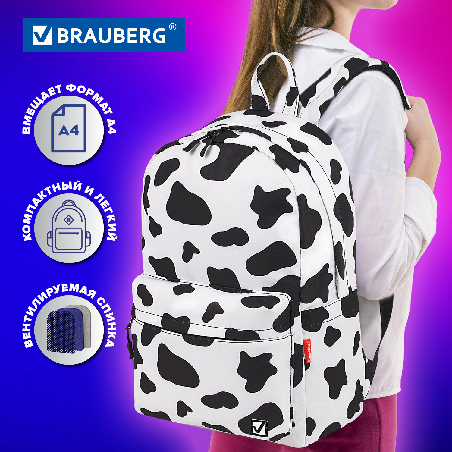 Рюкзак BRAUBERG DREAM универсальный с карманом для ноутбука, эргономичн, Animal, 42х26х14см, 271678