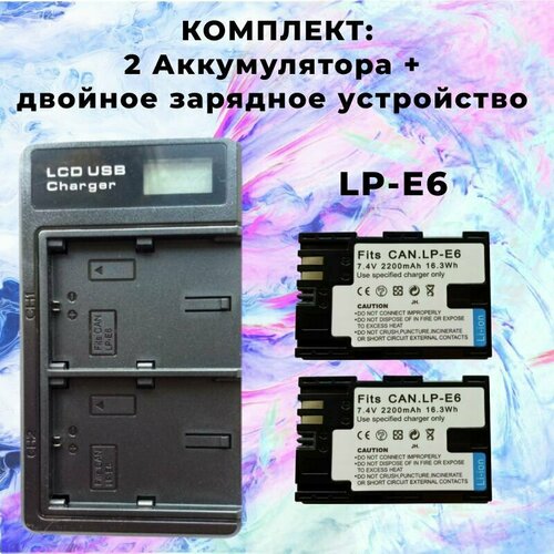 Комплект: 2 Аккумулятора LP-E6+Двойное зарядное устройство LP-E6 для Canon диоптрийная линза canon e 4 без рамки для зеркальных фотоаппаратов серии eos 2847a001