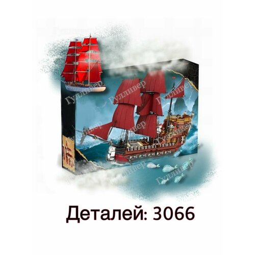 Пираты Карибского моря 66010 - Месть королевы Анны конструктор пираты карибского моря месть королевы анны 6001