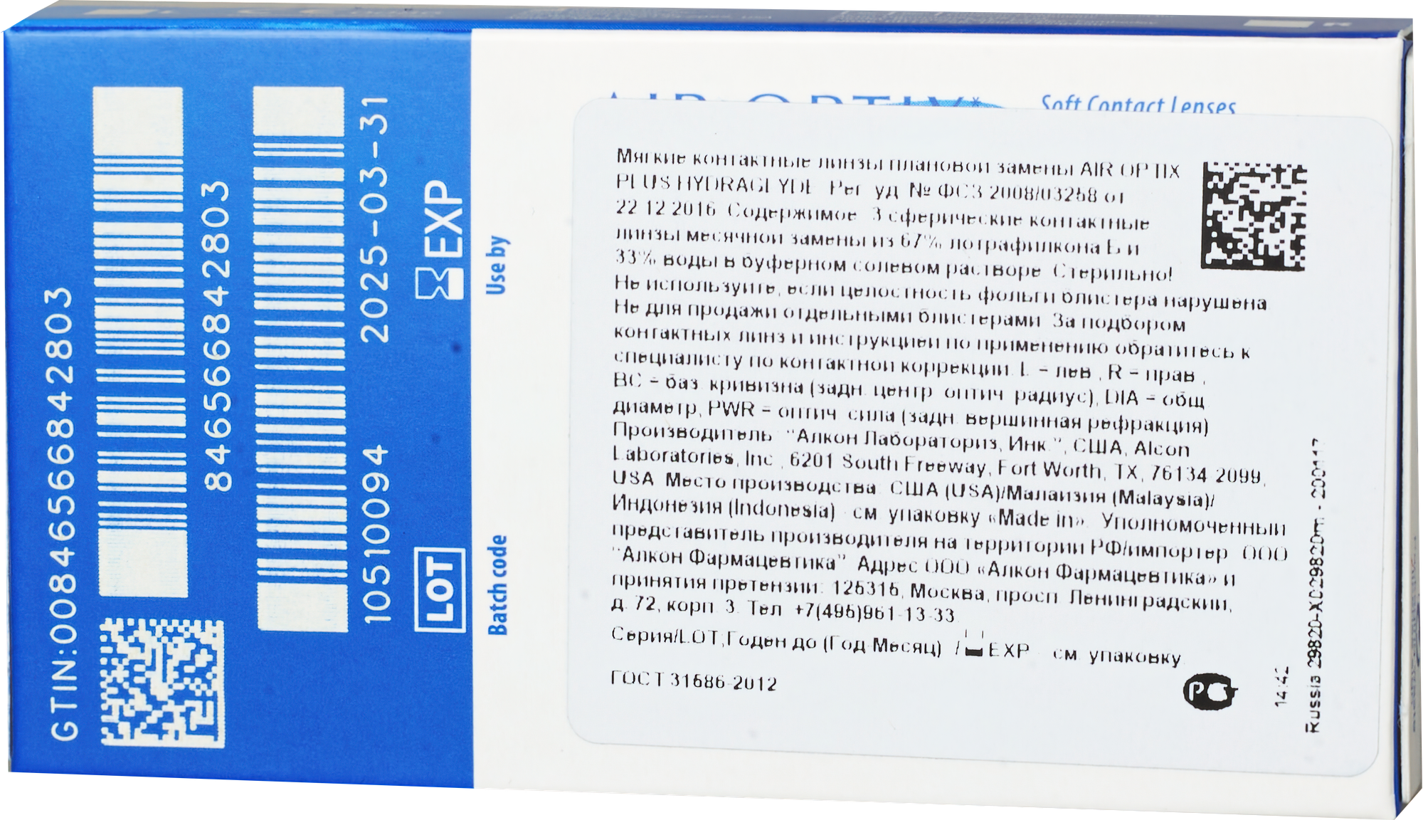 Контактные линзы Alcon Air optix Plus HydraGlyde 3 