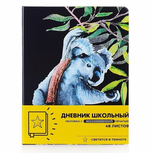 Дневник школьный Проф-пресс 1-11 класс, 48 листов, Светящиеся эвкалипты, кожзам (Д48-5041) дневник школьный проф пресс 1 11 класс 40 листов пони в облаках 2 стразы д40 0329