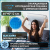 Ортопедическая анатомическая подушка SonLax Classica Gel - изображение