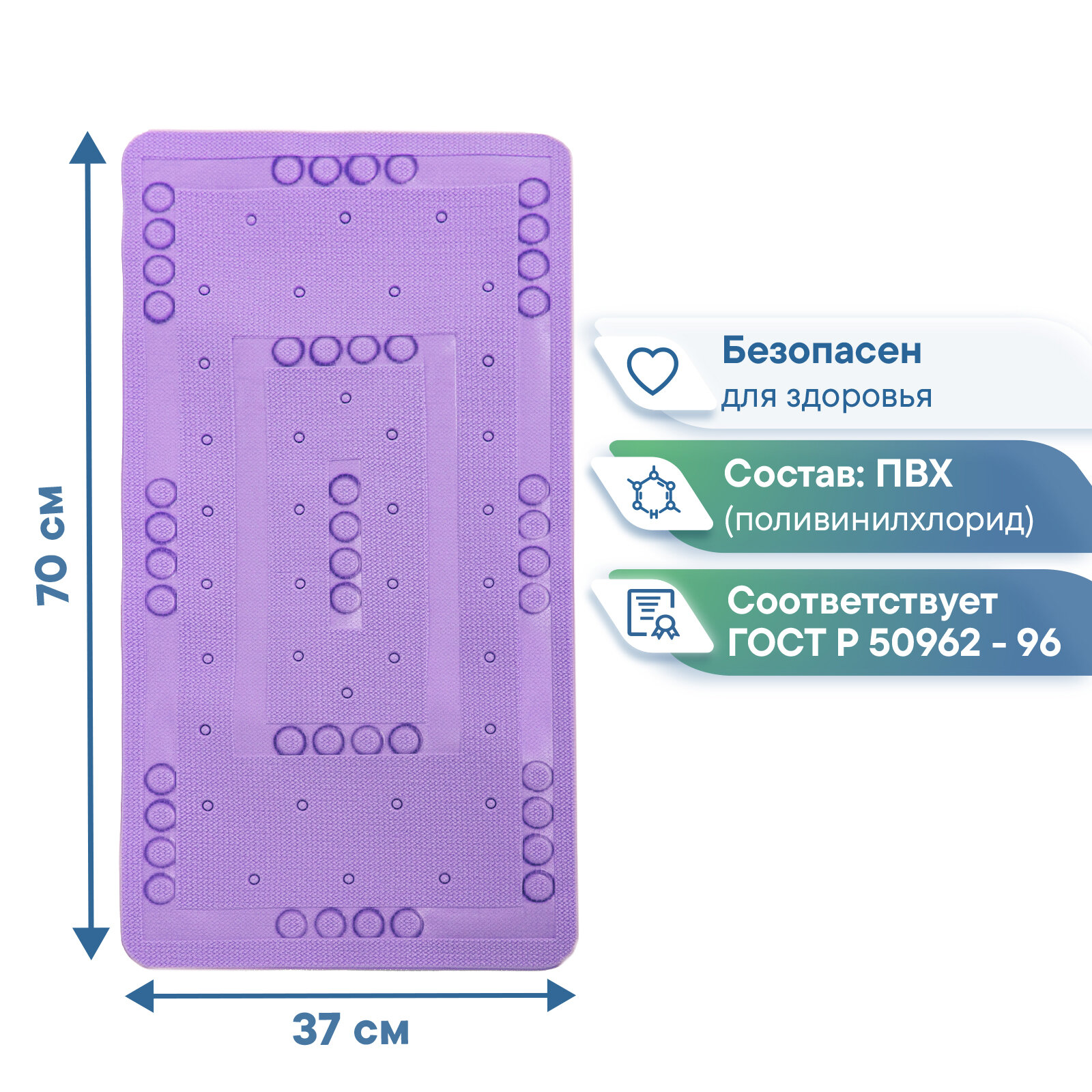 Коврик для ванны с присосками VILINA мягкий противоскользящий массажный 37х70 см фиолетовый - фотография № 2
