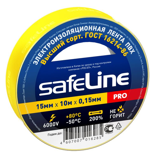 Изолента Safeline 15/10 желтый, 10 шт.