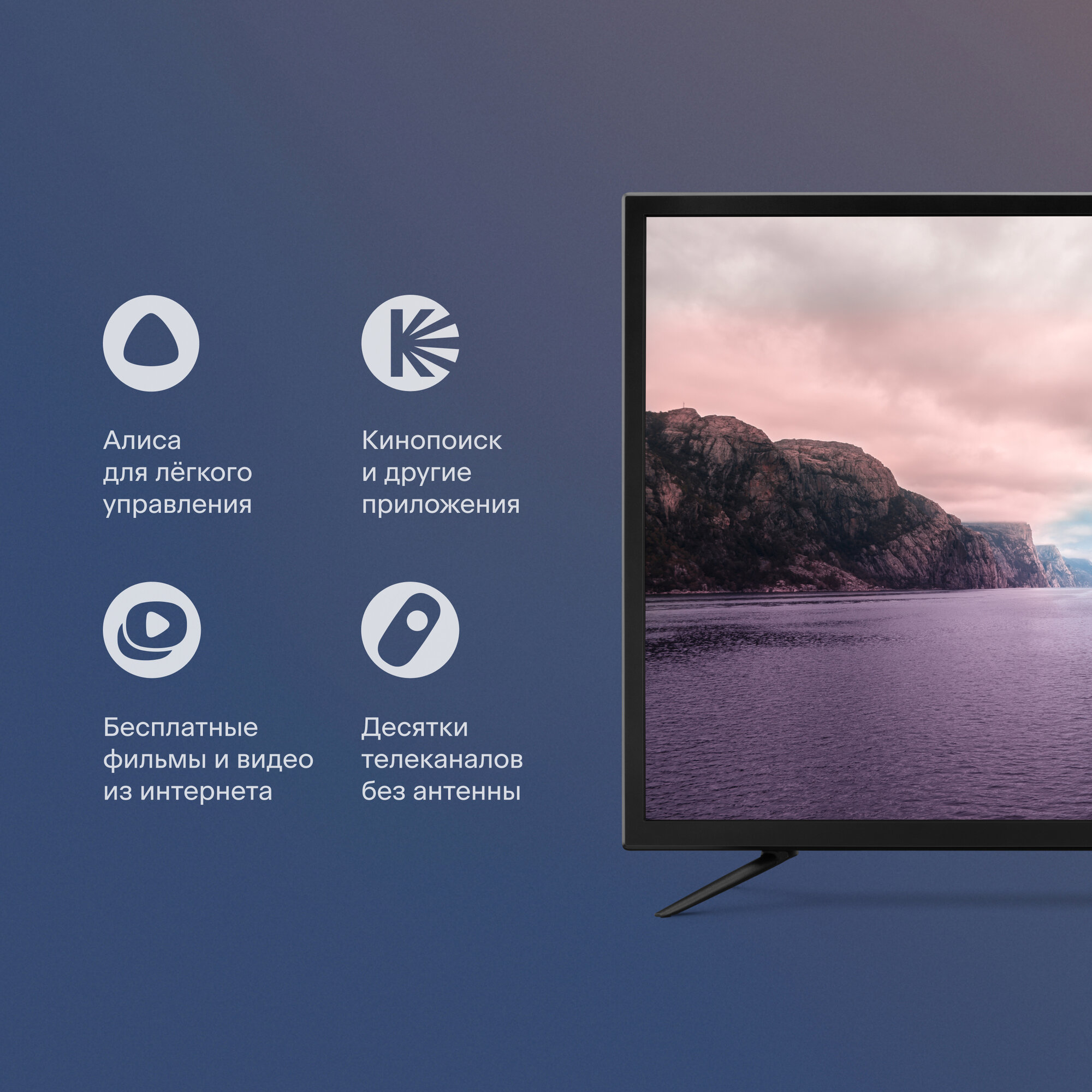 32” Телевизор Tuvio HD-ready DLED на платформе YaOS, STV-32DHBK2R, черный