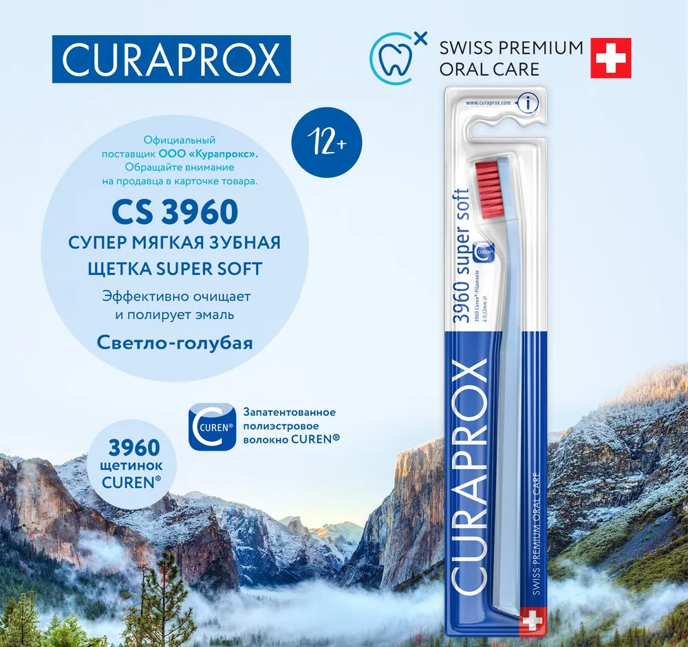 Зубная щетка Curaprox CS 3960 super soft, светло-голубой, диаметр щетинок 0.12 мм