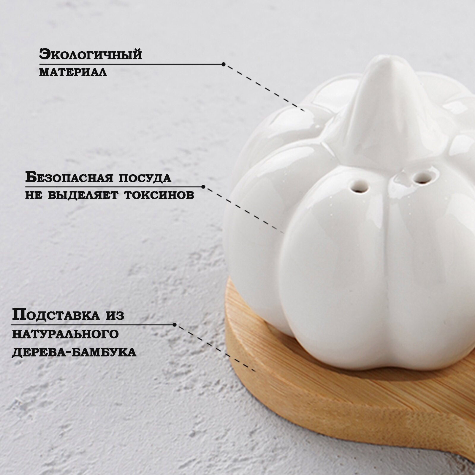 Набор для специй на деревянной подставке BellaTenero «Витамины», 2 предмета: солонка 60 мл, перечница, 60 мл, цвет белый - фотография № 3