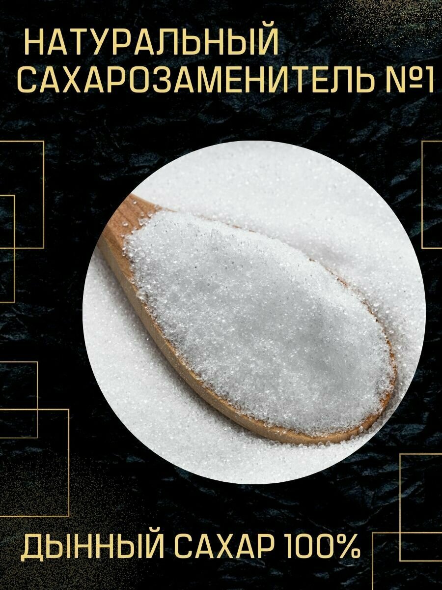 Изображение BioHerb Сахарозаменитель эритрит (эритритол), натуральный, 450 г