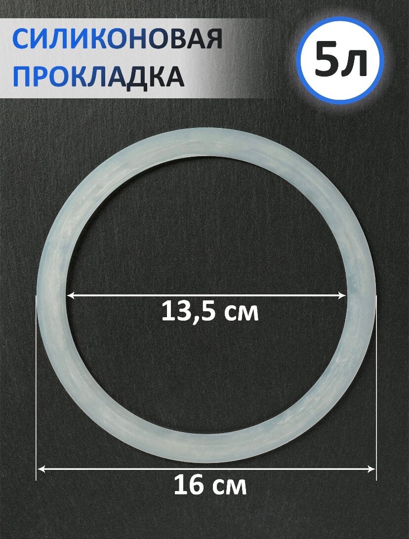 Прокладка силиконовая для афганского казана на 10,12,15,20 литров - фотография № 3