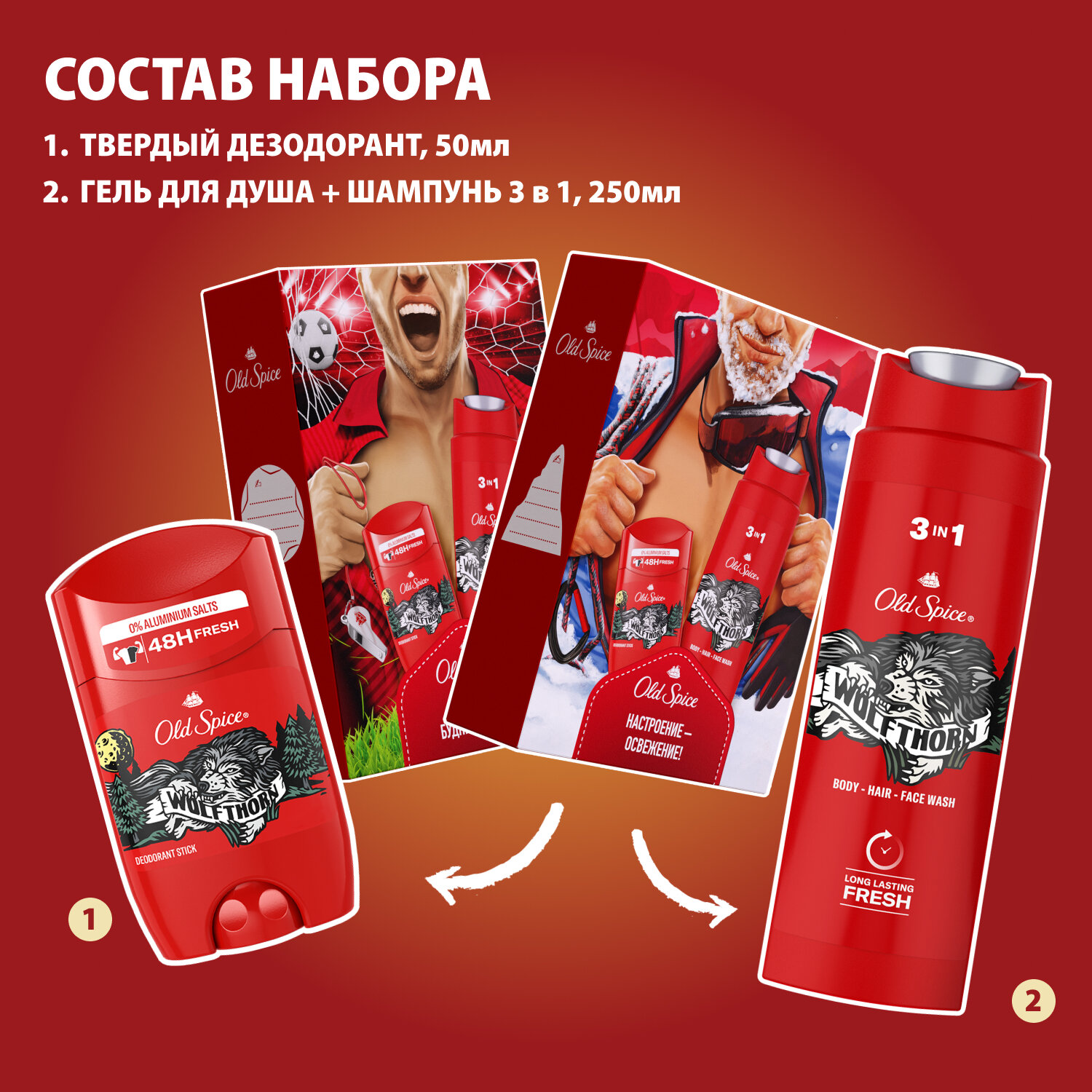 Косметический набор для тела Old Spice Wolfthorn для мужчин 2 предмета - фото №3
