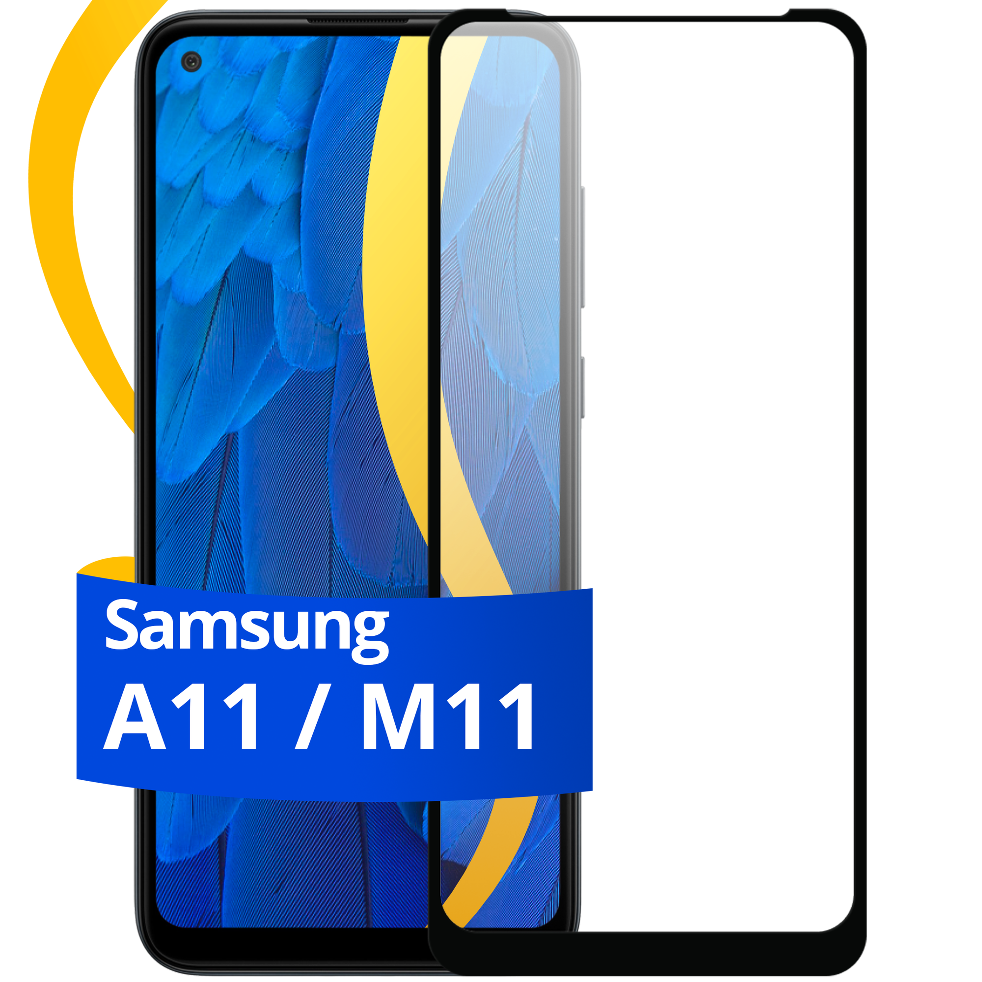 Глянцевое защитное стекло для телефона Samsung Galaxy A11 и M11 / Противоударное стекло с олеофобным покрытием на смартфон Самсунг Галакси А11 и М11