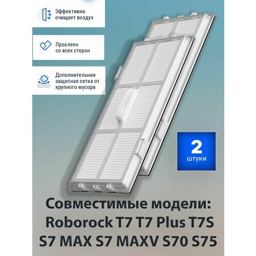 hepa фильтры run energy для пылесоса bosch bbz153hf 00578731 комплект 2 фильтра Фильтр для пылесоса T7