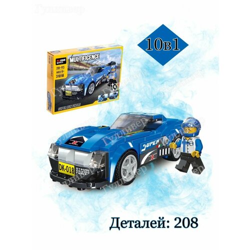 Technic 31018 Синий спорткар гоночный конструктор 10 в 1 конструктор decool multificence техника 3 модели в 1 63 дет