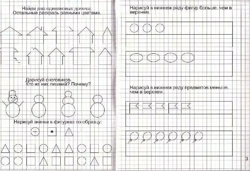 Математика. Солнечные ступеньки. Рабочие тетради в 2-х частях. Комплект