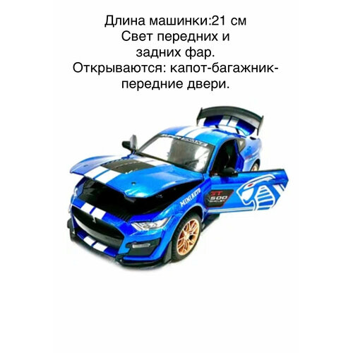 Машина металлическая Ford Mustang Shelby GT500 1:24 со светом и звуком синяя driver license holder pu card bag car logo driving documents business id for ford mustang mach e shelby gt 350 500 accessories