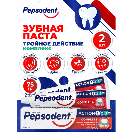 Зубная паста Pepsodent Действие 123 Комплекс 75 гр. х 2 шт. зубная паста pepsodent действие 123 комплекс 75 гр х 6 шт