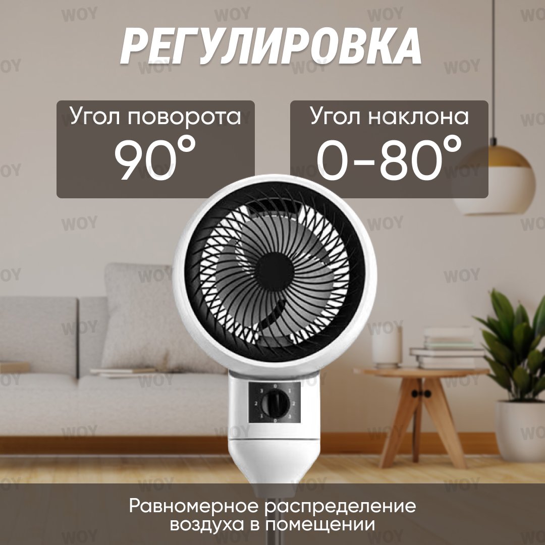 Вентилятор напольный, 3 скорости, осевой с регулировкой высоты, комнатный для дома и офиса, белый - фотография № 4