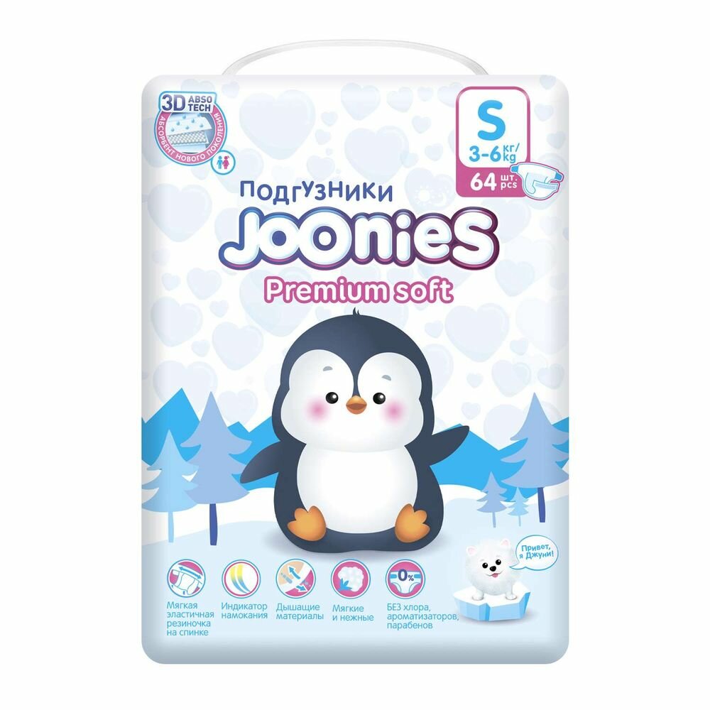 Подгузники Joonies Premium Soft, размер S (3-6кг), 64шт. - фото №15