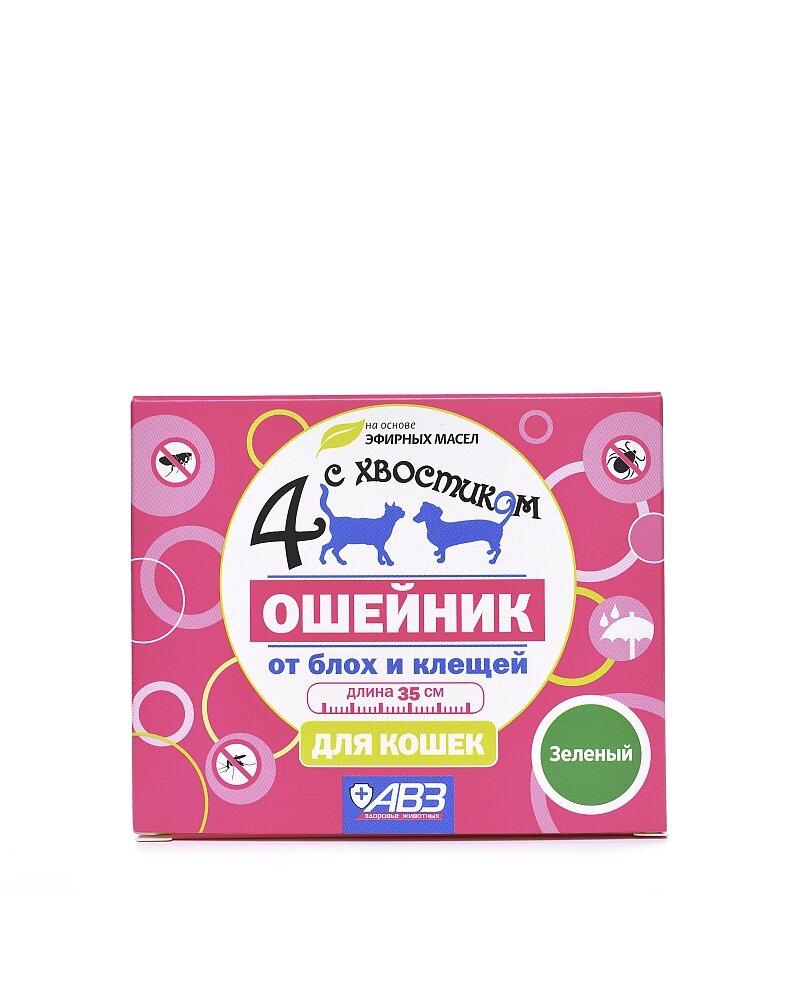 АВЗ ошейник от блох и клещей 4 с хвостиком для кошек и собак, 35 см, зеленый 1 шт. в уп., 1 уп. — фото 1