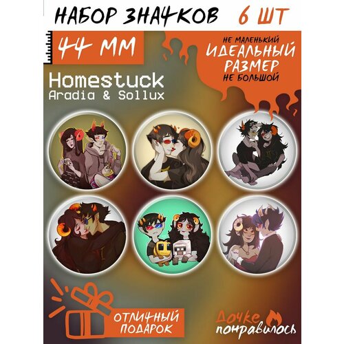 фото Значки на рюкзак арадия и соллукс набор хоумстак homestuck дочке понравилось