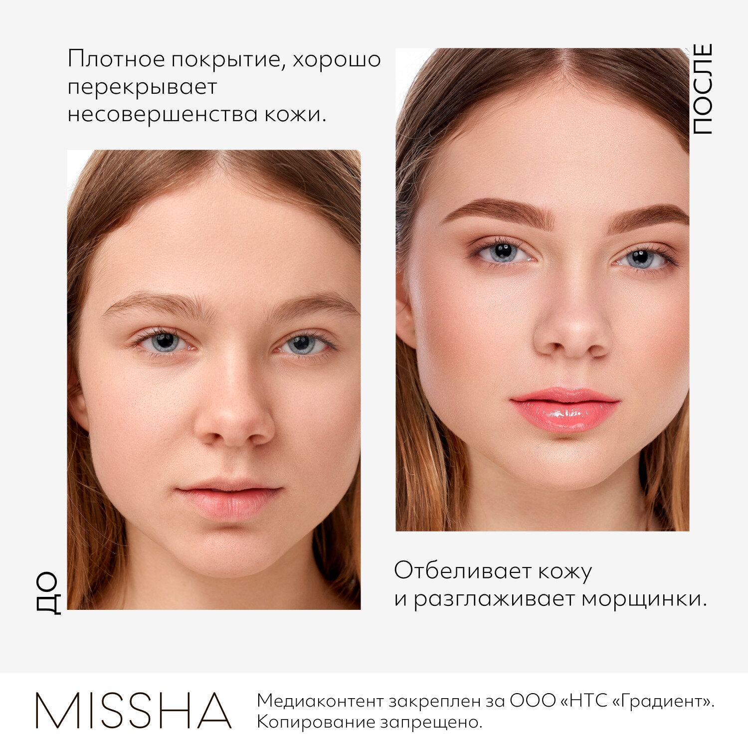 Тональный крем MISSHA M Perfect Cover BB Cream SPF42/PA+++ (No.23/Natural Beige) 20ml - фото №9