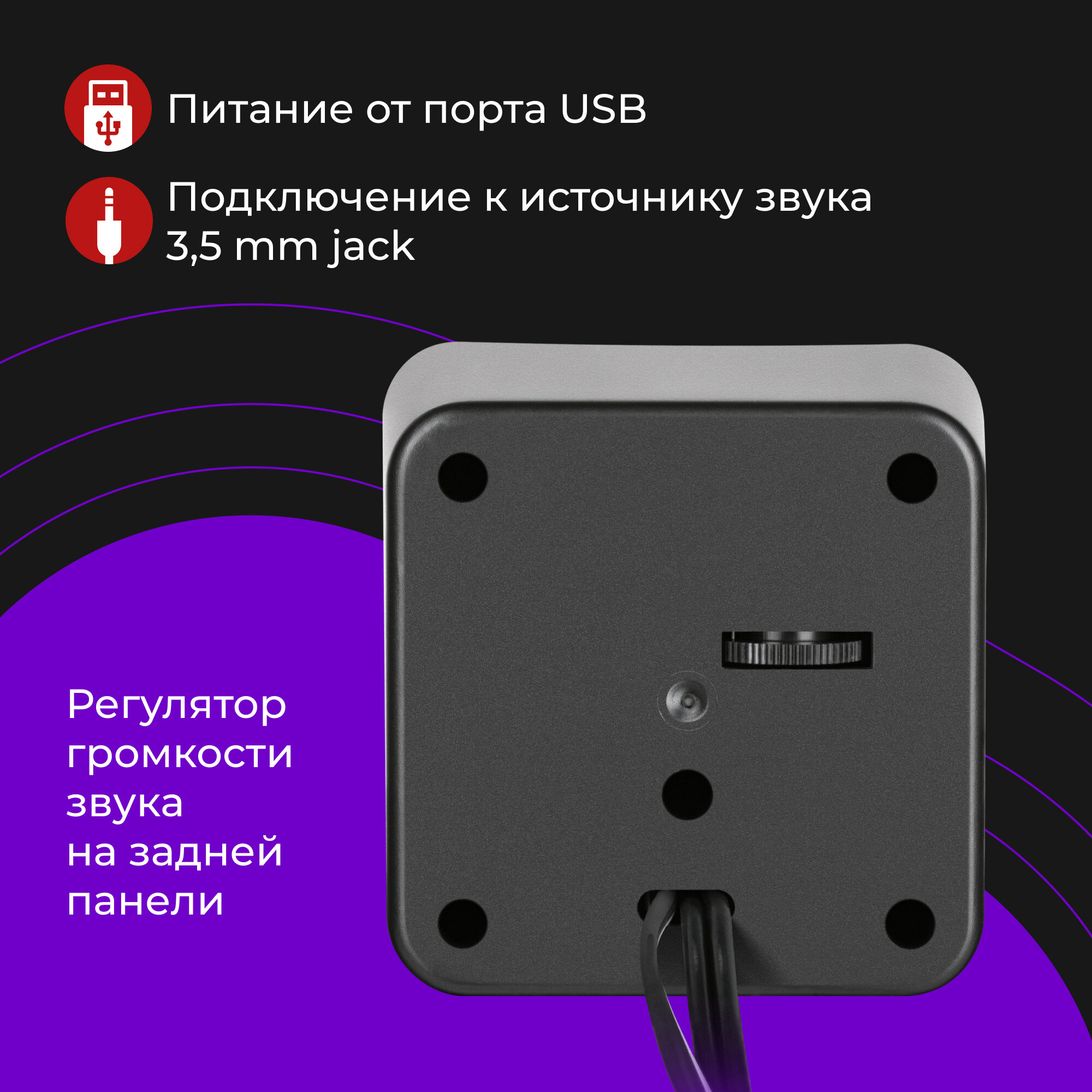 Колонки для компьютера Defender SPK-22 , 4 Вт , с питанием от USB