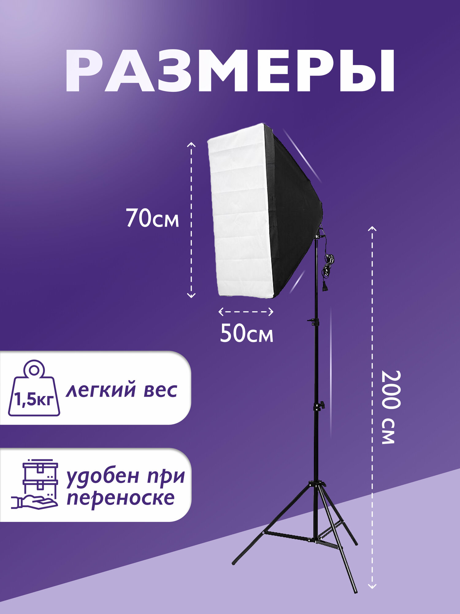 Софтбокс HONEST с 1 LED лампой 40w для фото и видео студийного света