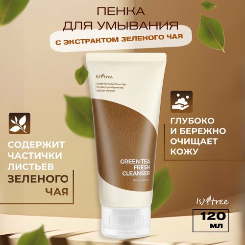 Isntree Пенка для умывания с зеленым чаем Green Tea Fresh Cleanser 120 мл