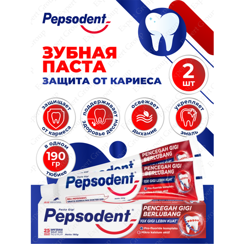 Зубная паста Pepsodent Защита от кариеса 190 гр. х 2 шт. pepsodent зубная паста action 1 2 3 complete комплексная защита 75 г 3 шт