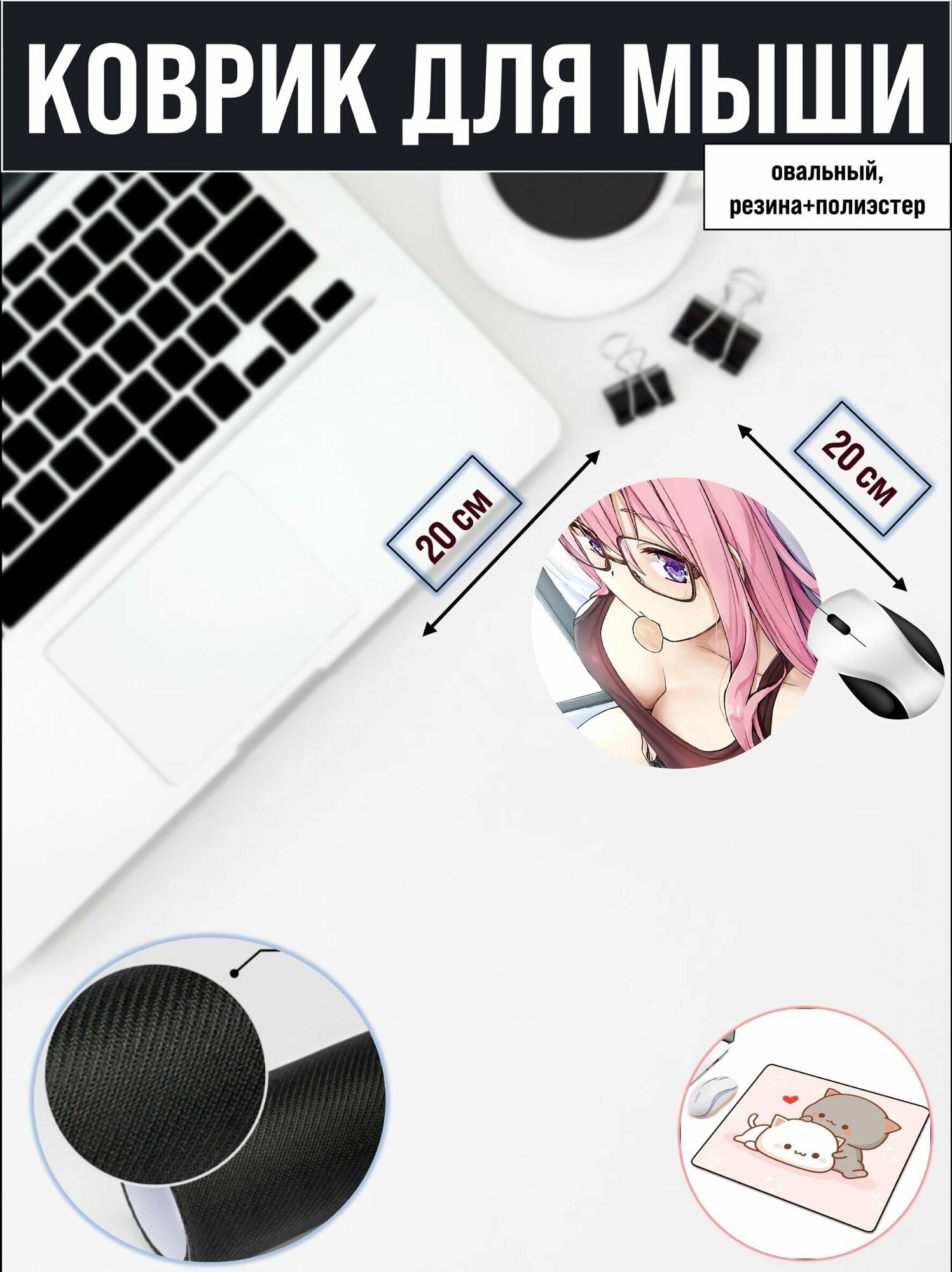Коврик для мышки / Компьютерный ковер Anime