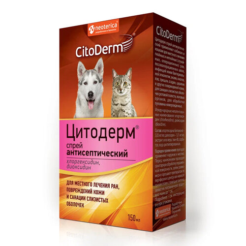 Спрей CitoDerm антисептический  для кошек и собак, 150 мл, 150 г, 1уп.