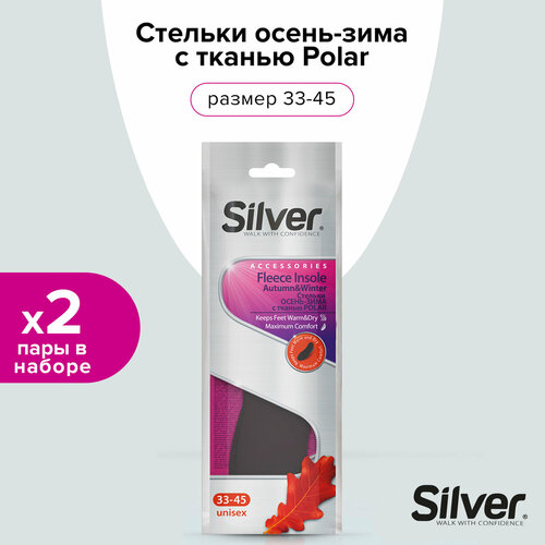 SILVER Стельки Осень-Зима с тканью POLAR (2 шт в наборе)