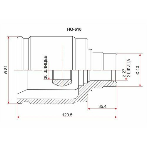 Шрус Внутренний Honda Cr-V Rd1/2 At (Lh)/Hr-V Gh1/2/3 At (Lh)/Stream Rn (Rh) Sat арт. HO610